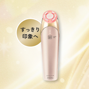 エフェクティムの通販｜資生堂オンラインストア
